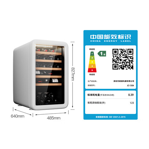 Xinchao recommended red wine cabinet, constant temperature wine cabinet, household retro small wine cabinet, air-cooled frost-free beverage tea JC-130A (Haoyue White) air-cooled frost-free - first-level energy