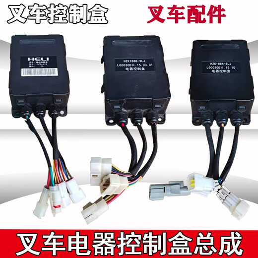 Ensemble de commande de chariot élévateur Yusenyi Assemblage intégré Appareils électriques électriques Hangzhou Heli Longgong Fork Fuse Box R9717-704000-000 Boîte de commande