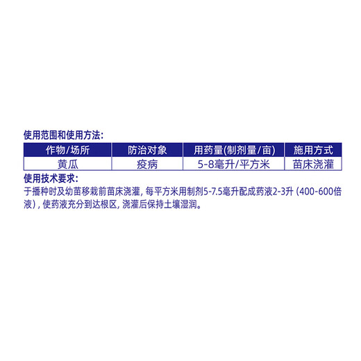 立占722克/升霜霉威黄瓜疫病农药杀菌剂 1000g