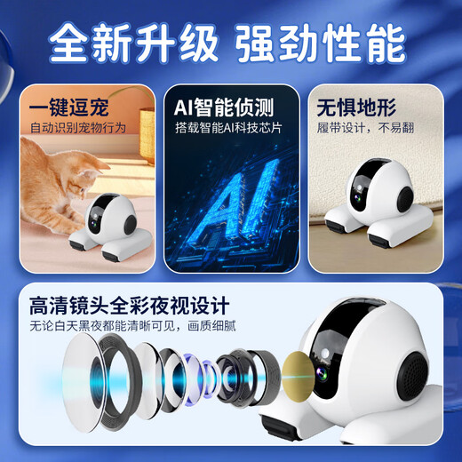 
Home pet camera mobile voice intercom video remote 360 ​​degree no dead angle HD pet night vision care device companion intelligent robot can walk remotely [WiFi version] new upgraded multi-function + large battery long battery life