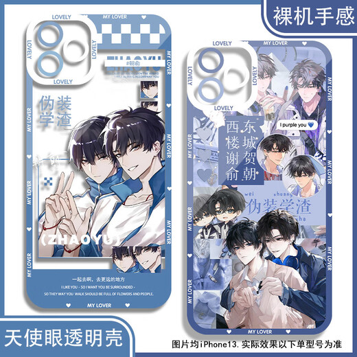 
vivo disguise learning scum wedding greetings Xie Yu mobile phone case adapted to Honor 100 Redmi k70vivos20 Apple 16 soft Angel eye transparent shell K15935 nova Honor series--model sent to customer service notes