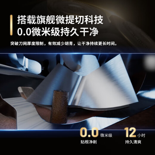 
Philips (PHILIPS) electric razor classic 9 series luxury version of Brutalist custom Yongyao gift box SkinIQ technology razor knife Father's Day birthday gift for husband National subsidy