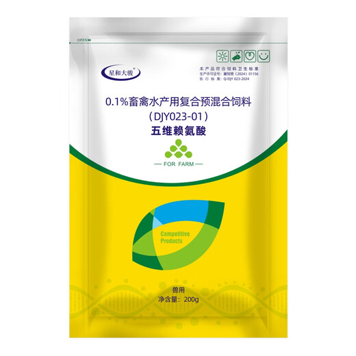 Five-dimensional lysine for pigs, cattle, sheep, rabbits, chickens, ducks, geese, quails, pigeons, fish, shrimps and crabs for breeding purposes. Veterinary use 10 bags of five-dimensional lysine (200g/bag)