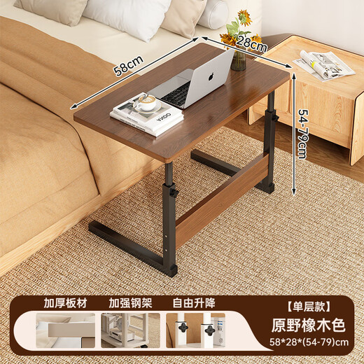 Yijiada Dormitory Bedside Table Movable Lift Office Workbench Bedroom Rental House Desk Laptop Desk Single Layer Figure 2 Details Wild Oak Color 58*28