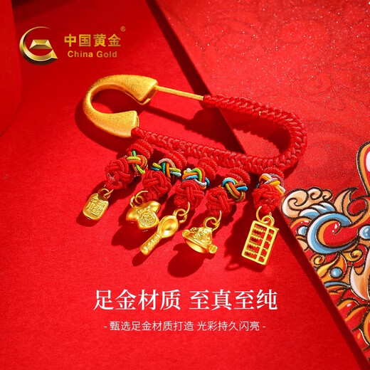 Chinese gold auspicious five treasures gold brooch baby foot gold pregnant woman pin newborn full month one birthday gift full gold auspicious five treasure brooch [gold weight about 1g]