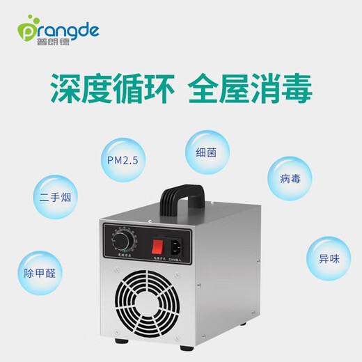 Plande ozone disinfection machine ozone generator ozone machine household sterilization and formaldehyde removal space odor removal 10g air disinfection machine PDX-10N 10g/h