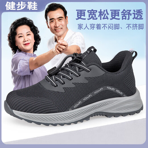 Zhejiang, maldito de cuatro estaciones, malla de cuatro estaciones, transpirable calzado para caminar para ancianos, zapatos de papá transpirables para hombres suaves suaves zapatos de tela Beijing Black C3899 Modelo 39