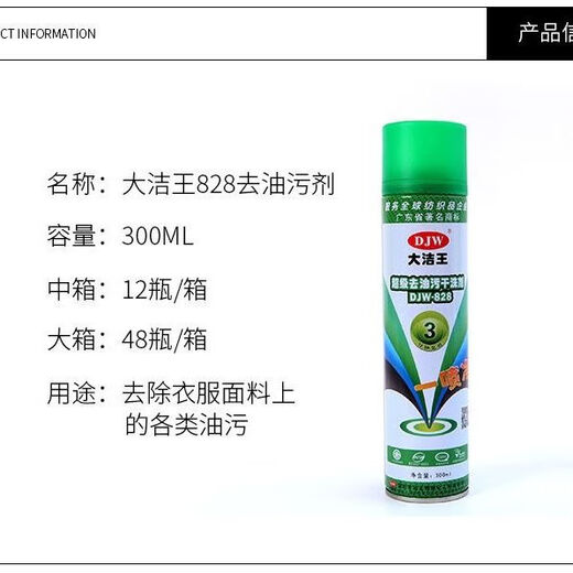 Dajie Wang Super Oil-feriebend