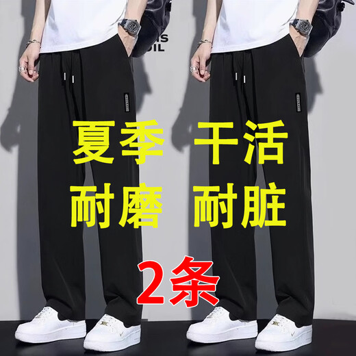 Cexi pants men's autumn and winter casual pants men's work versatile men's pants loose wear-resistant sports work work wide-leg trousers black + 1 black XL - recommended 110-140 Jin Jin equals about 0.5 kg