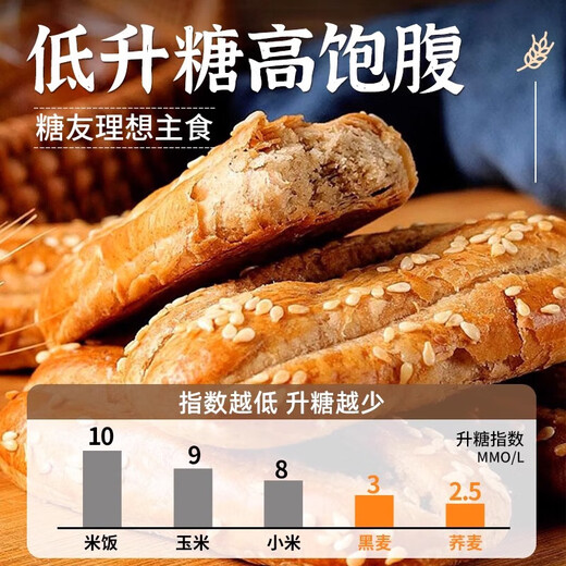 Treasures of Buckwheat, Salt and Pepper, Crispy, Sugar-free Beef Tongue Cake, Diabetic Snacks, Breakfast Special Food, Coarse Grain Biscuits 3Jin [Jin is equal to 0.5 kg]