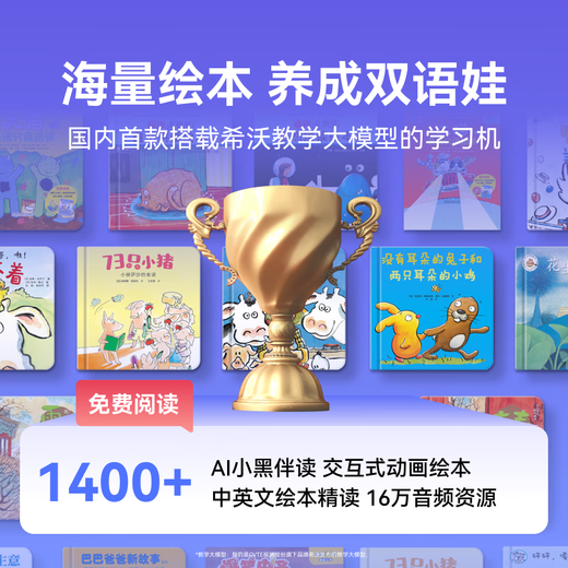 Xiwo Ai Learning Machine W3S Gaosi Version de la protection des yeux pour enfants Tablette d'apprentissage [connectée à Deepseek] Machine d'enseignement École élémentaire au lycée Haoyuebai 8G + 256G