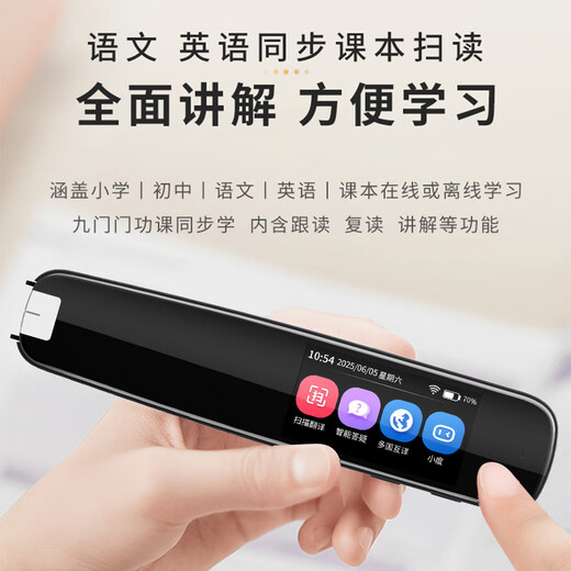 Hao Ji Xing Bakura Sufa English reading pen electronic dictionary scanning pen all-subject universal elementary school junior high school and high school synchronous textbooks and teaching materials gift portable learning machine