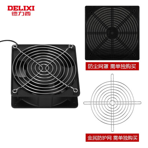德力西轴流风机220v工业机柜散热风扇12038配电柜散热风机排风扇 轴流风机80*80*25220V含油
