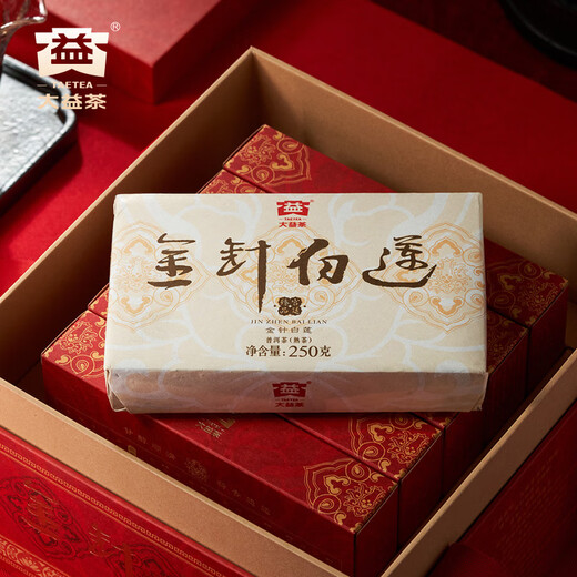 大益TAETEA普洱茶熟茶 金针白莲蛇年特别版 250g/砖 商务送礼
