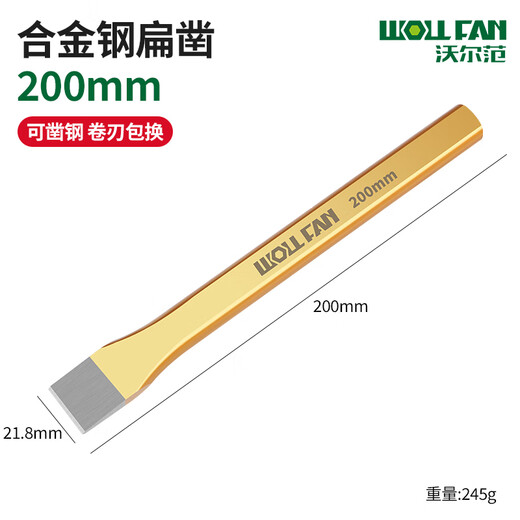 Wolfan alloy steel chisel, flat shovel, special chisel drill for iron, concrete stone breaking artifact, handmade hammer