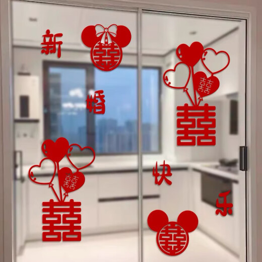 June bride结婚衣柜装饰喜字贴婚房布置男女方客厅卧室小囍字贴纸门贴冰箱贴