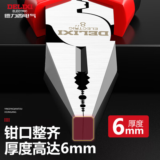 DELIXI ELECTRIC pliers three-piece set vise wire pliers needle nose pliers diagonal pliers labor-saving clamping electrician tool vise 6 inches