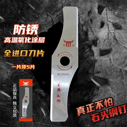 Extended one-word high-hardness lawn mower blade imported brush cutter blade lawn mower cutting blade alloy grass cutting scimitar 2.2 thickness imported SK85 material willow leaf type