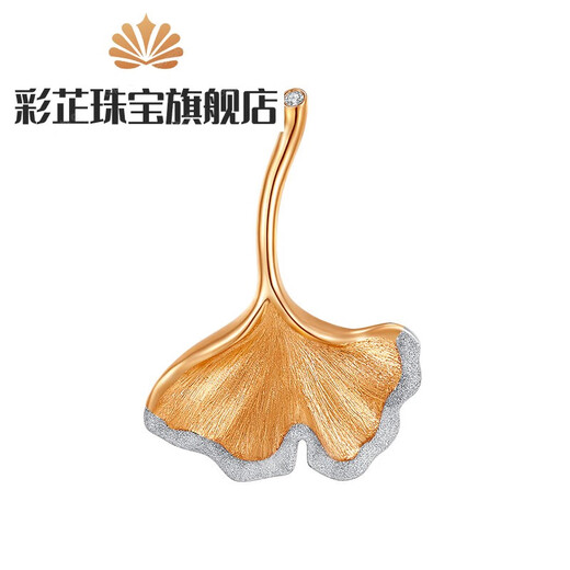 Caizhi One Leaf Knows Autumn Ginkgo special brushing process 18k yellow gold platinum diamond leaf pendant necklace one pendant (production time is about 10 days)