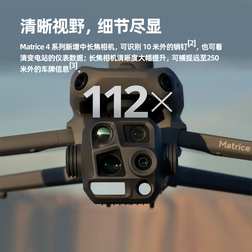 DJI Matrice 4T Worry-Free Ultimate Edition Ranging Inspection Night Vision AI Matrice 4t Thermal Imaging Drone Includes Battery*3+Searchlight+Mailer+Butler+Flag Insurance