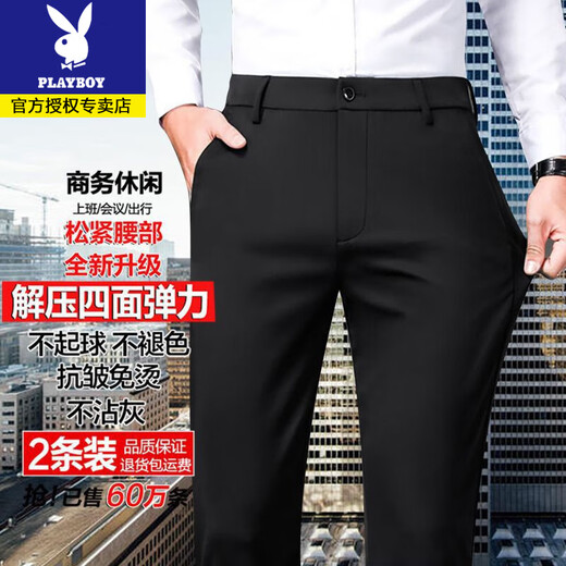 Playboy Frühlings- und Sommer-Elastizität Männer gerade schlanke, nicht scanntes, Anti-Falten-Business-Casual Hosenanzughose Dünne Dicke Stil S698 schwarz + schwarze zwei Teile hohe elastische Feder und Herbst 30 (zwei Füße drei)