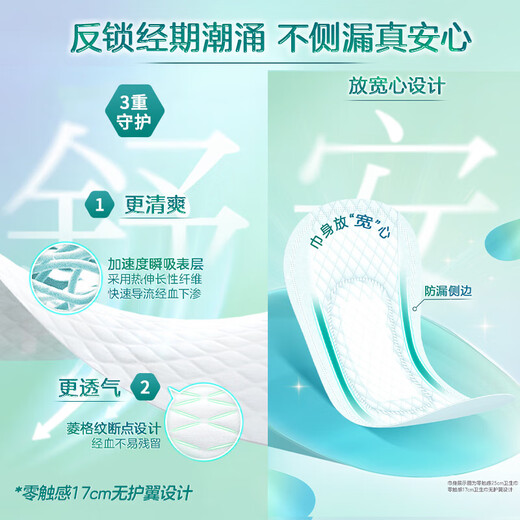 乐而雅花王【老爸抽检】零触感特薄护垫日用迷你卫生巾17cm16片姨妈巾