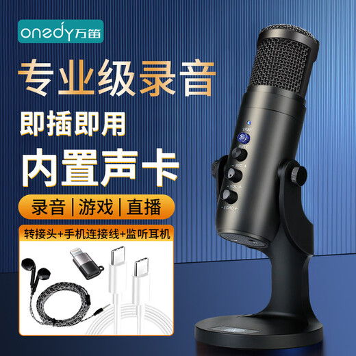 Onedy core upgrade audiobook dedicated recording equipment professional set Himalayan dubbing microphone online class game live broadcast noise reduction microphone usb computer and mobile phone universal Pro upgraded version - mobile phone and computer universal professional recording + noise reduction card