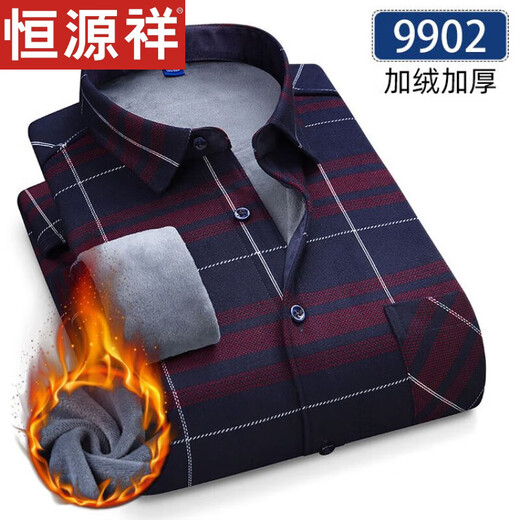 Hengyuanxiang middle-aged and elderly men's plaid long-sleeved shirt in winter plus velvet thickened warm and casual casual versatile dad's winter shirt 9923 L