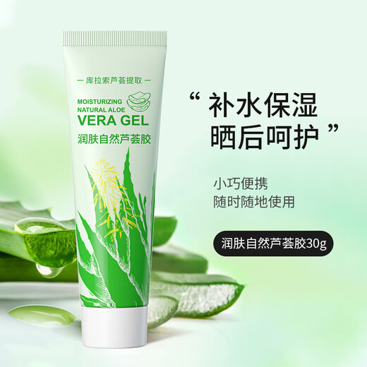 Jinnia natural aloe vera gel hydrating and moisturizing after-sun moisturizing gel care facial men and women military training outdoor skin care cream moisturizing natural aloe vera gel 30gx2 pieces