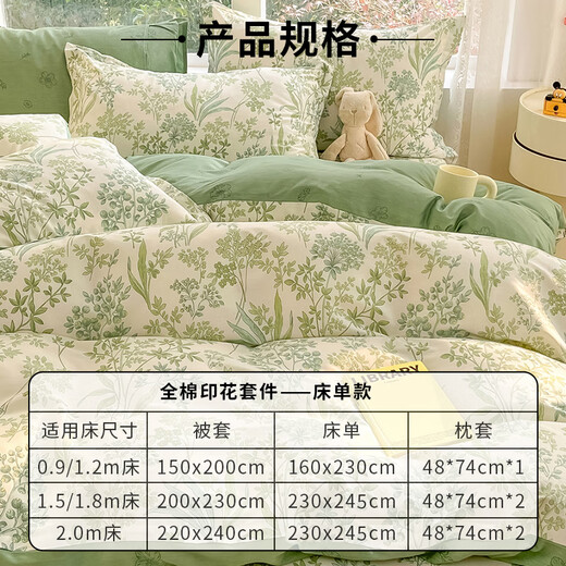 Muji 100% cotton four-piece set 1.5/1.8m bedding pure cotton set sheet quilt cover 200*230cm