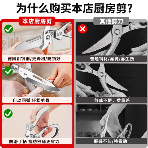 Ciseaux de cuisine allemands OPPEIN, cisailles à os puissantes pour os de poulet, de canard et d'oie, spéciaux pour tuer le poisson et le barbecue, ciseaux alimentaires multifonctionnels, cisailles à os de poulet puissantes allemandes, détachables