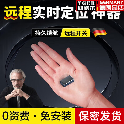 German micro positioning artifact ultra-small gps positioning recorder real-time recording remote positioning tracker remote j 5G classic compact standby 30 days