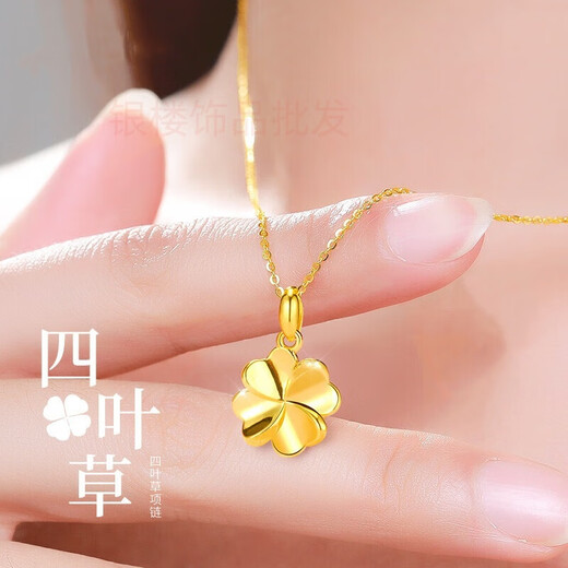 Shilianxiang gold four-leaf clover necklace for women imitation pure gold pendant 18K pure gold for Valentine's Day for your girlfriend four-leaf clover