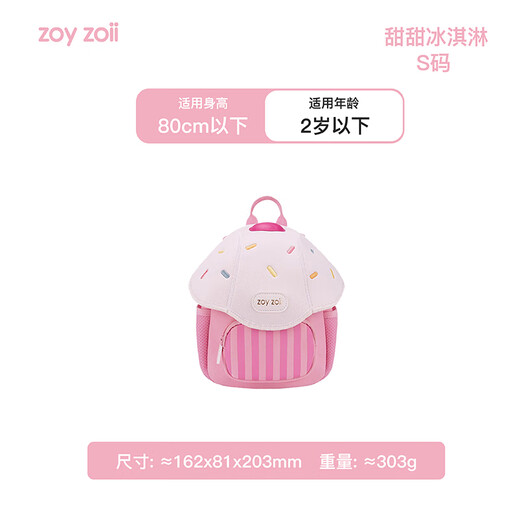 Zoy zoii children's traction bag boys and girls anti-lost backpack toddler school bag travel backpack cute children's day gift