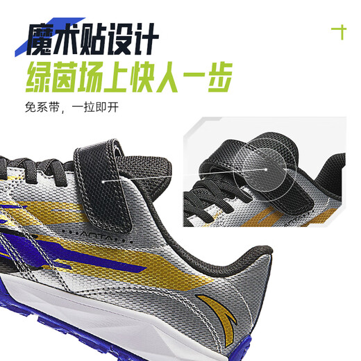 Anta children's football shoes boys 2025 summer magic stick nail actual combat anti -slip football shoes A12522240