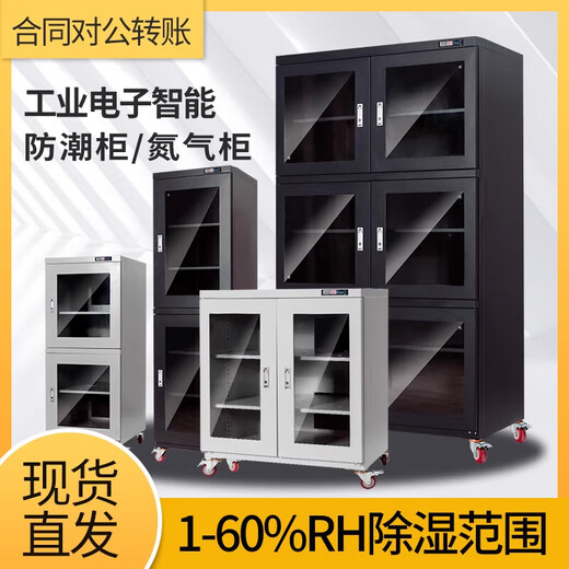 依潋眸工业电子防潮柜IC芯片半导体智能除湿防潮箱防氧化氮气柜干燥 1428L-4白色 湿度控制10-20%