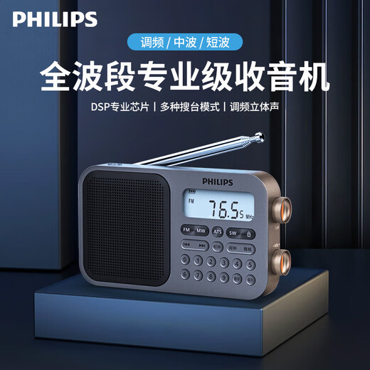 Full-band radio portable 2024 new high-end CET-4 and 6 English listening test TAR3878 [standard] Support card insertion