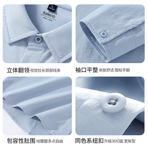 班尼路（Baleno）高级感长袖衬衫男士春秋季柔软透气翻领上衣潮流基础百搭纯色衬衣