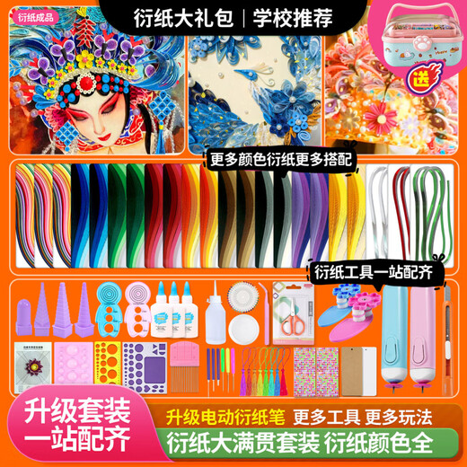 儿童手工diy衍纸画材料包学生工具套装纸艺衍纸长条胶水人物模板 小试牛刀--衍纸677件配线稿图+书签 【非遗衍纸手工材料包：配衍纸工具+教程】