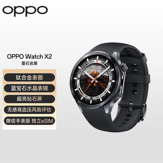 OPPOOPPO Watch X2 全智能手表 运动健康手表 oppo watch x2 手表 墨石岩黑