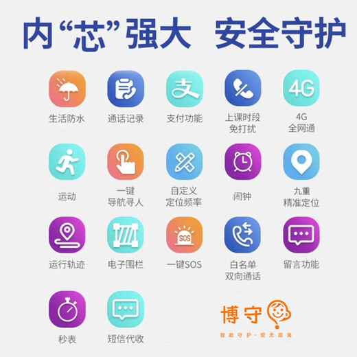 博守智能电子学生卡博守触屏校讯通全网通机型1500毫安电池待机7-10天双向通话105个带支付 常规版:KT27C升级锁屏【自配卡】