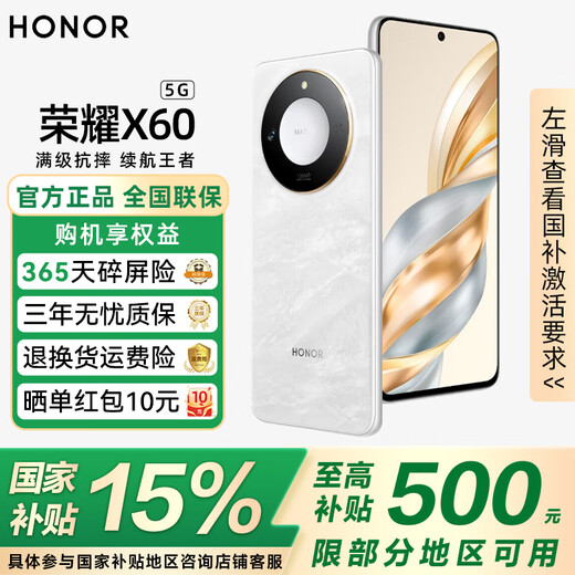 
Honor X60 [National subsidy 15%] 5G mobile phone, ten-sided anti-fall waterproof 5800mAh large battery, long battery life, moon shadow white 8GB+128GB [365-day screen breaking insurance + 3-year warranty] Official standard configuration