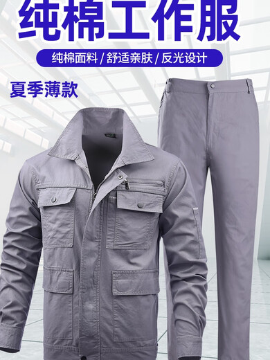 独孤伽罗焊工专用防烫工作服夏季纯棉套装男薄款耐磨阻燃劳保服车间工装 719#浅灰色[纯绵夏薄款套装] 165[宽松版]-115-125斤- 均码