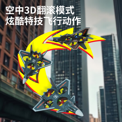 斯纳恩（Snaen）歼20遥控飞机儿童玩具耐摔续航无人泡沫战斗机男孩儿童生日礼物