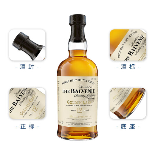 百富（BALVENIE）单一麦芽威士忌酒 经典 进口洋酒 海外版苏格兰斯佩赛区 送礼 百富12年黄金桶 700mL