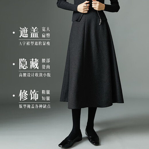Late White Sheep Wool A-Line Skirt 2025 Winter Popular Style Western Fashion Temperament Versatile High Waist Slimming Wide Swing Umbrella Skirt Dark Gray M
