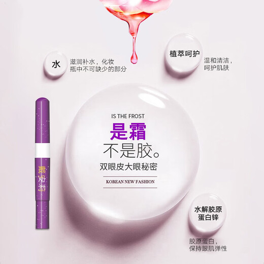 Xizi Duoduo Double Eyelid Styling Cream Single Eyelid Double Swelling and Drooping Eyelids Double Eyelid Glue Double Eyelid Styling Cream 2 pieces 10ML 2 pieces