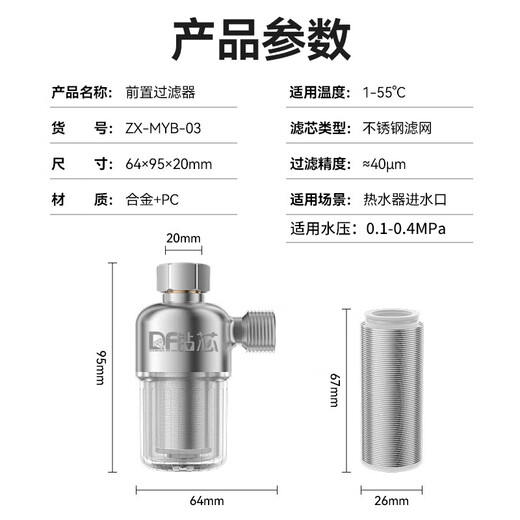 Drill core water heater pre-filter household toilet scale inhibitor washing machine replacement-free stainless steel filter tap water shower kitchen water purifier