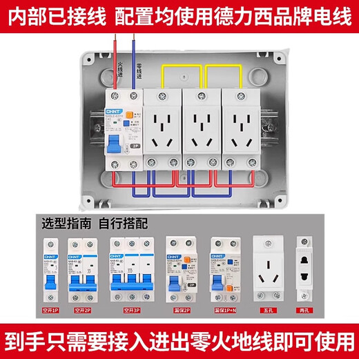 Delixi Electric Delixi complete set of HT air-open waterproof box surface-mounted outdoor rainproof charging pile distribution box leakage plastic protection box new upgraded HT-5 loop waterproof box (non-Delixi)