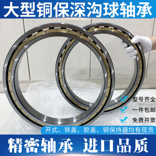 溥畔哈尔滨轴承6185618566186061864铜保618686187ZZRSM薄 6187M 铜保尺寸*440*38
